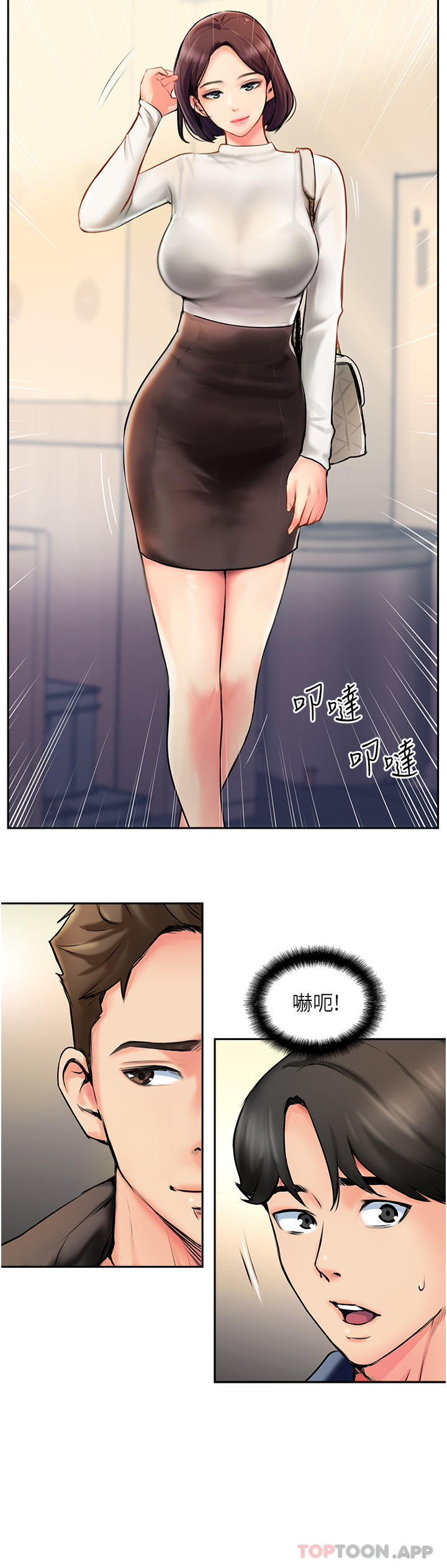 第3话-高不可攀的熟女闆娘 - 第40.jpg页