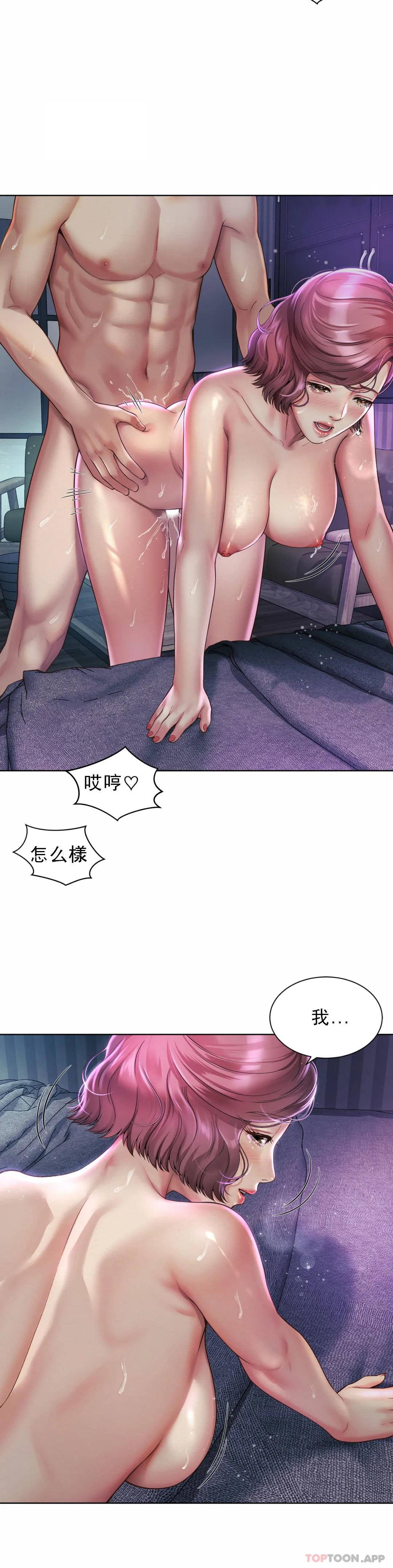 第5话-喜欢...东赫 - 第3.jpg页