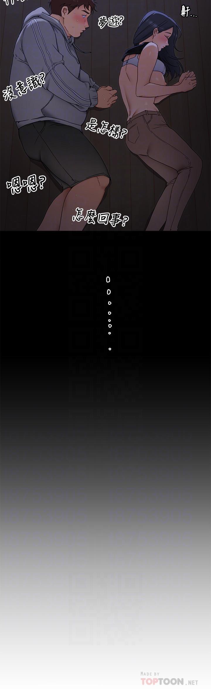 第16話-你的奶很好吃 - 第10.jpg页