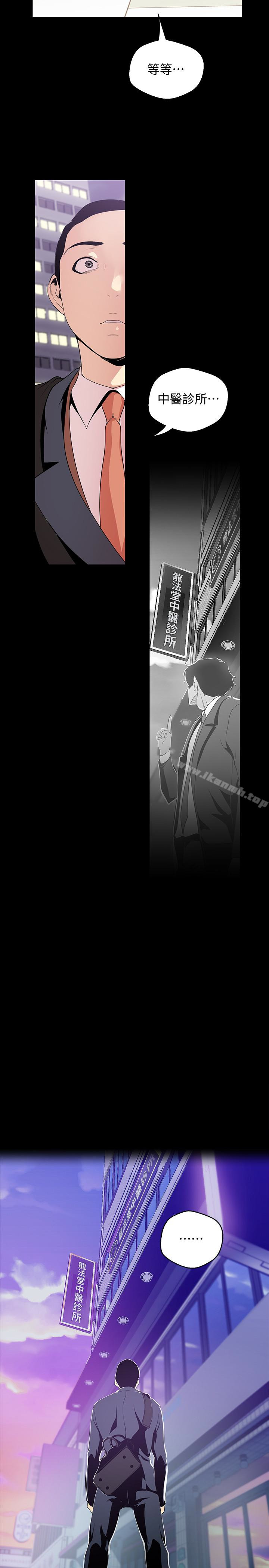 第41話-李豪承，你這下完蛋了 - 第4.jpg页