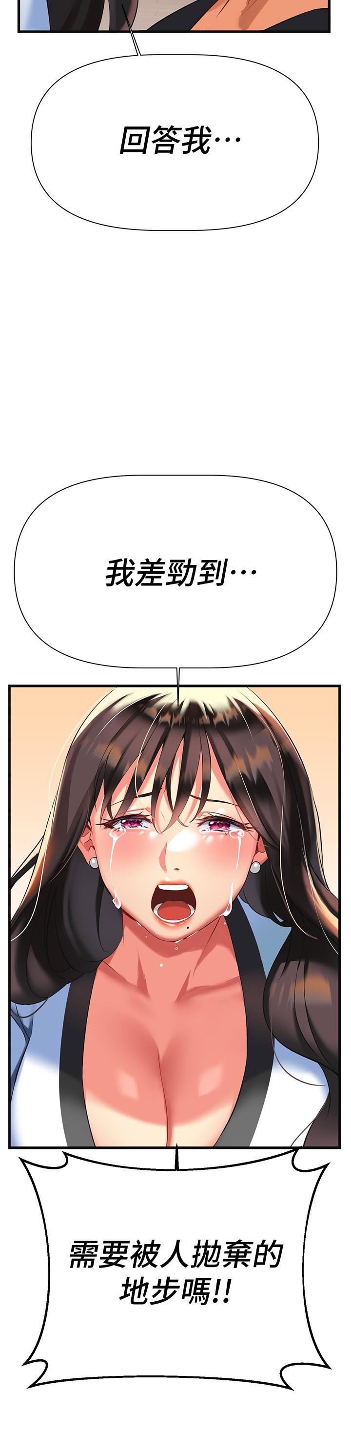 第7話-溫熱的淫水大爆發 - 第13.jpg页