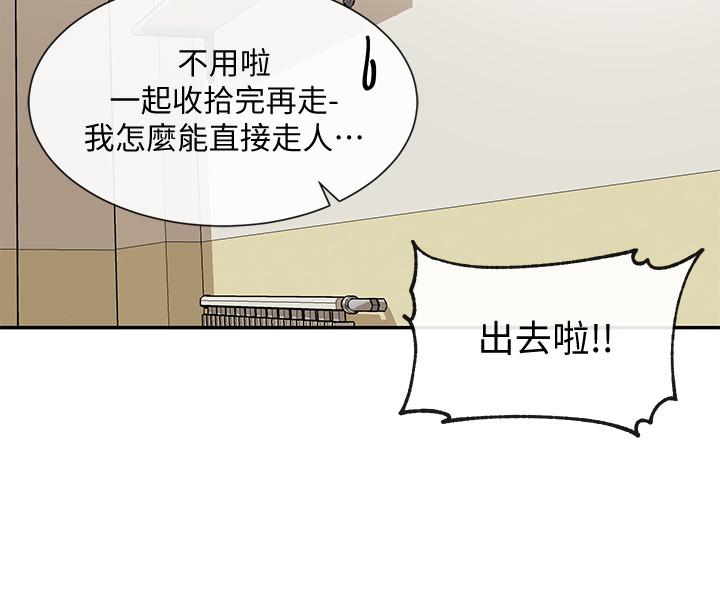第19話-不知不覺同意接吻 - 第35.jpg页