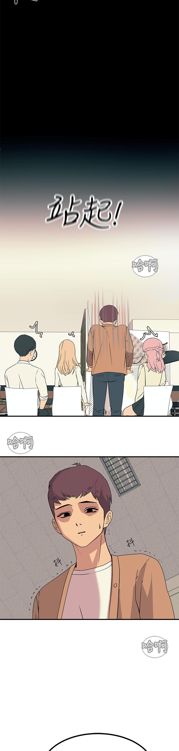 第19話-把恥辱加倍奉還 - 第24.jpg页