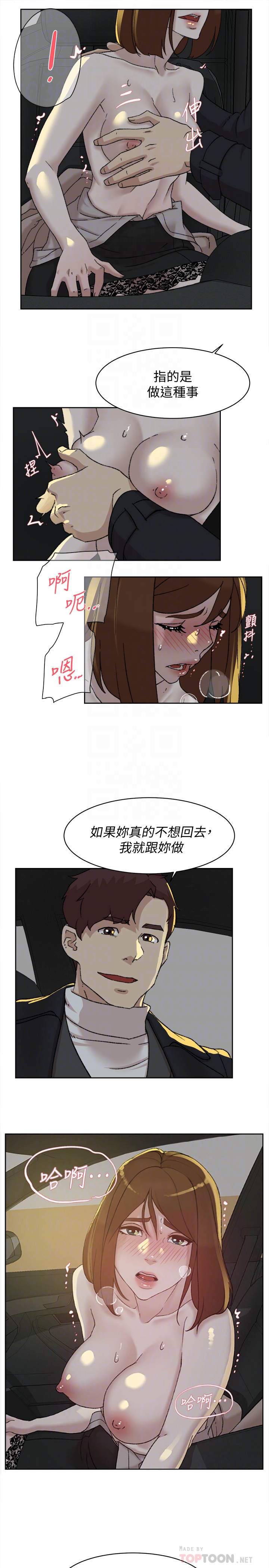第105话-初次被男人的手指插入 - 第31.jpg页