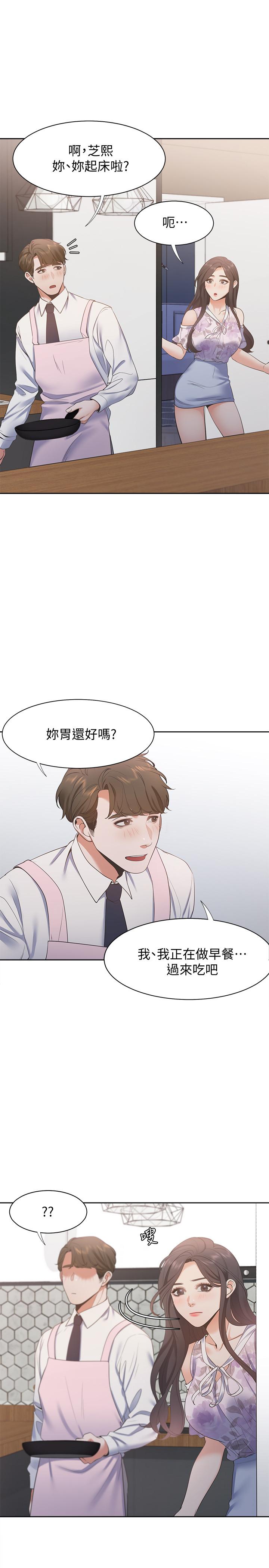 第15话-我睡着之后你们... - 第31.jpg页