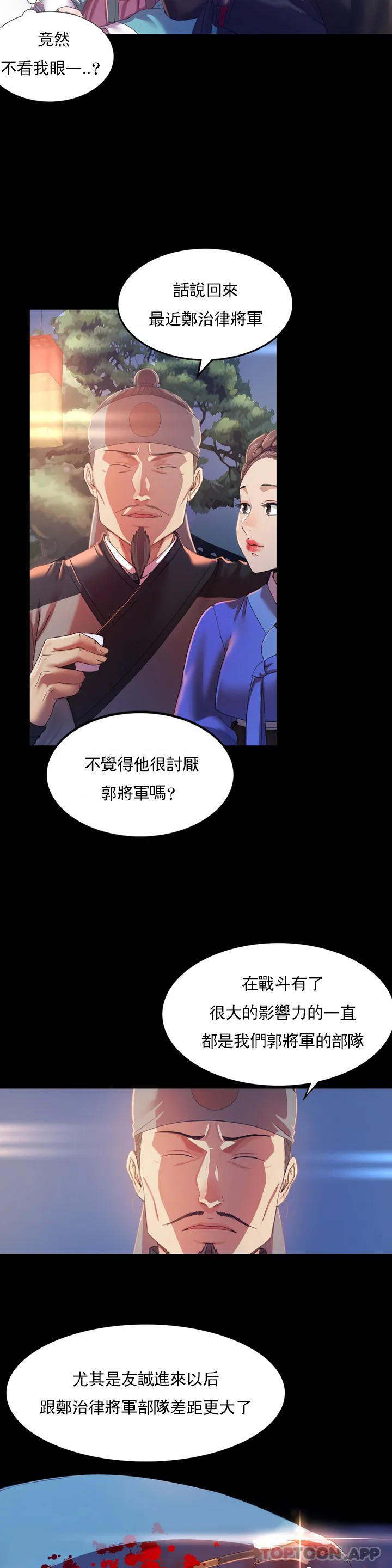 第2话-谁躲在哪裏 - 第8.jpg页