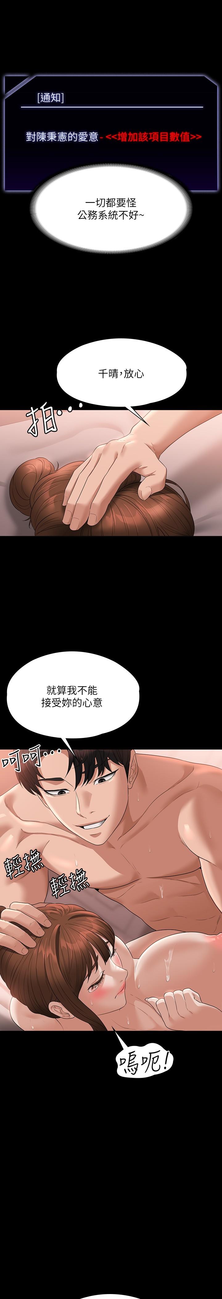 第56话-罪恶的淫蕩之躯 - 第20.jpg页