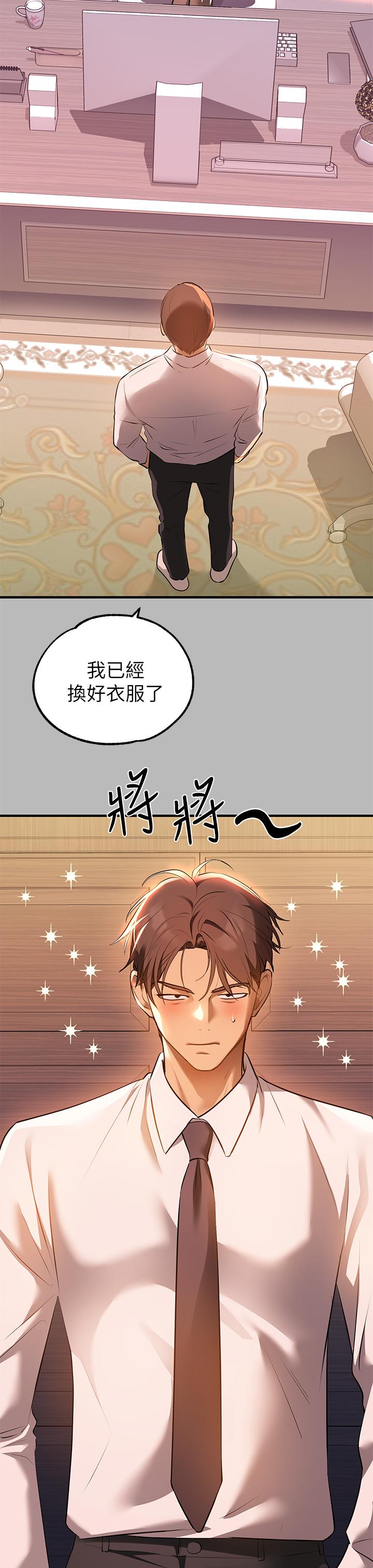 第68話-來聊點深入的話題吧 - 第17.jpg页