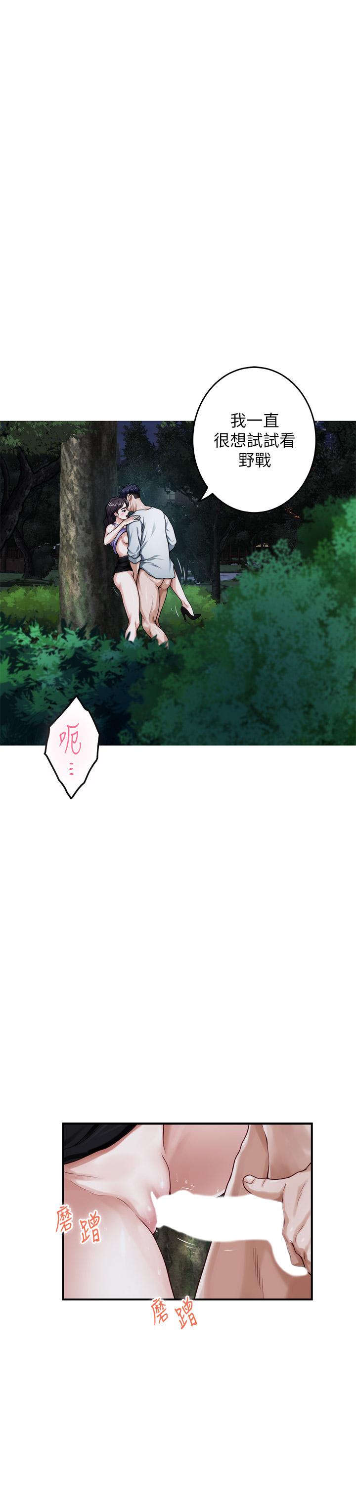 第32話-我一直很想試試看野戰 - 第23.jpg页