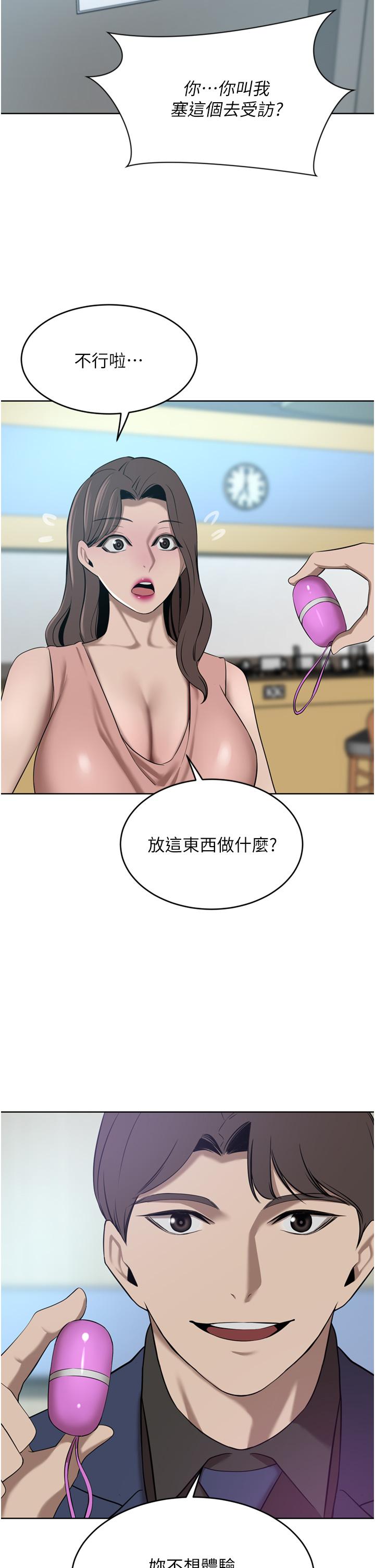 第34话-想玩点刺激的吗 - 第46.jpg页