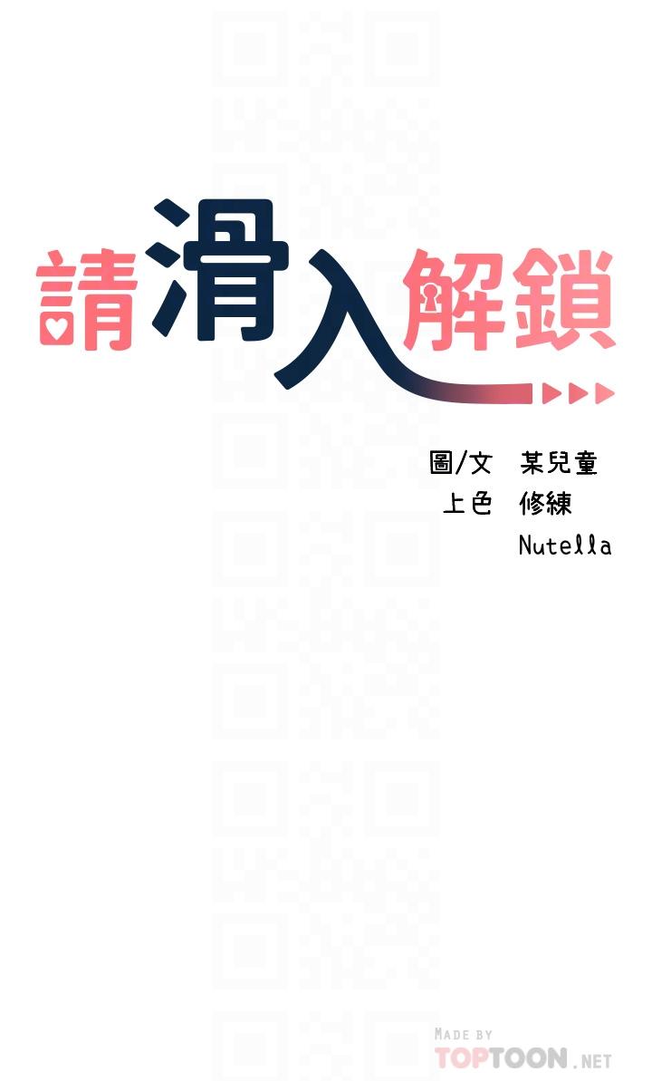 第24话-可以讓你摸到射 - 第4.jpg页