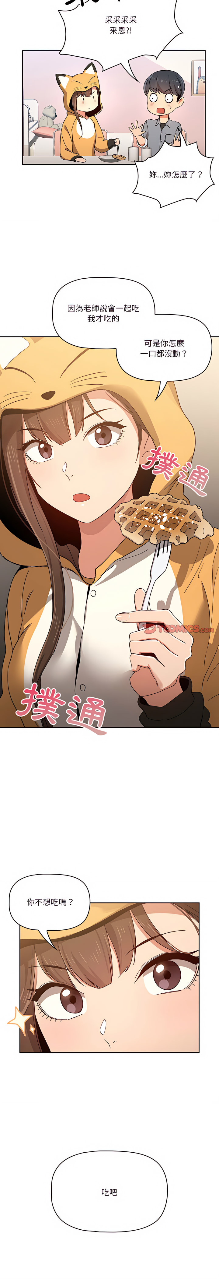 第28話 - 第19.jpg页