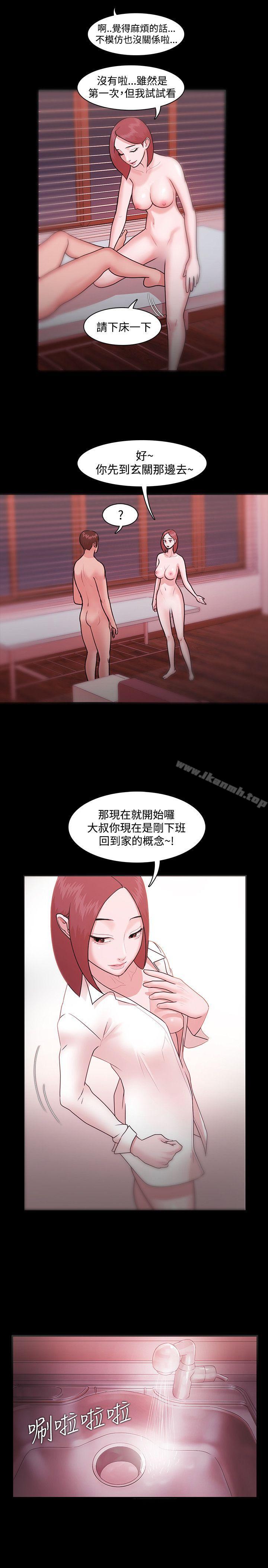 第7话 - 第5.jpg页