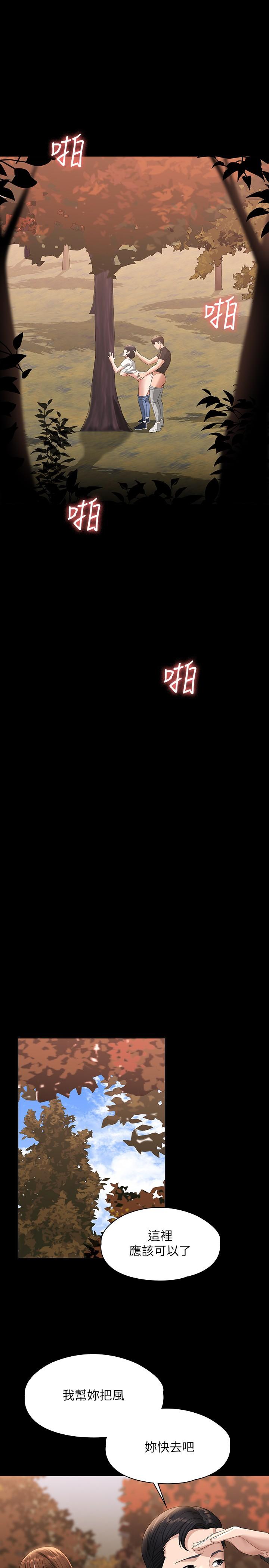第49話-我已經忍不住了 - 第28.jpg页