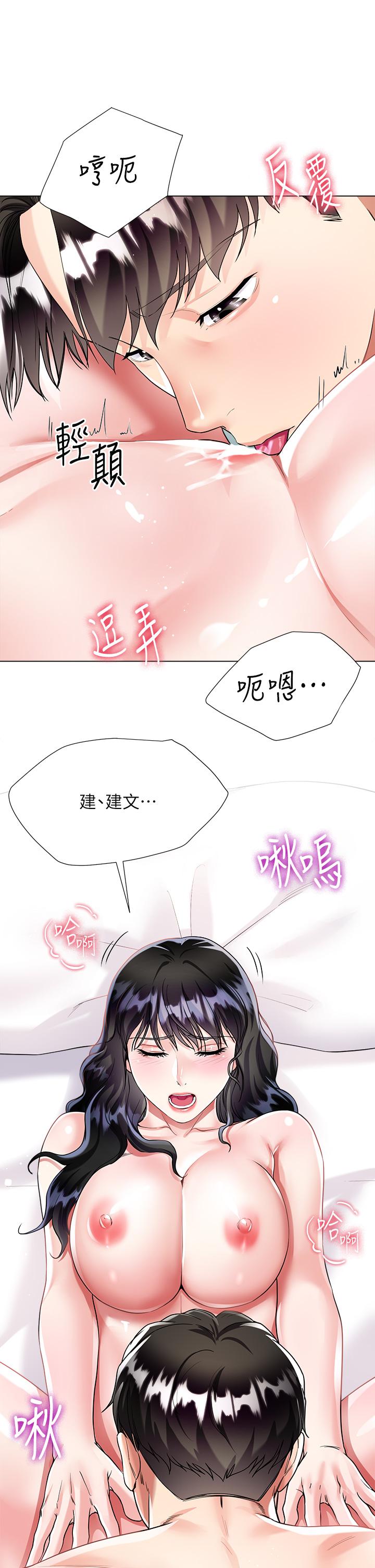 第15話-我們現在是共犯了 - 第22.jpg页