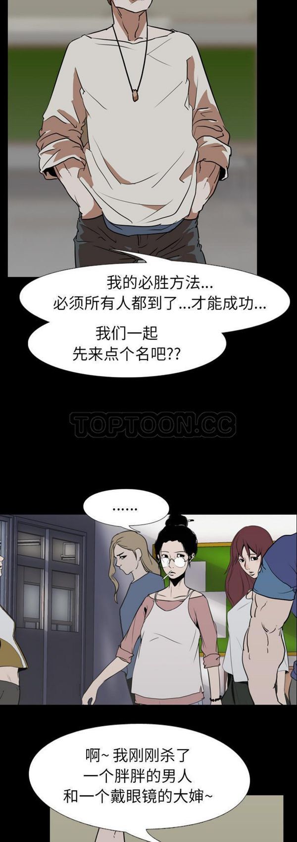 第 57 话 - 第19.jpg页