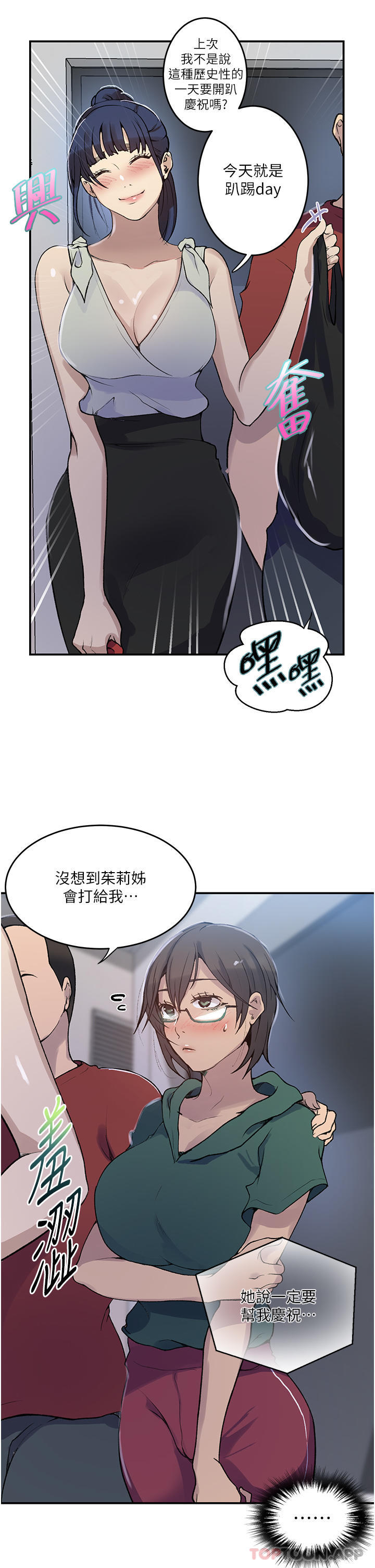 第175话-在厕所里偷偷洩慾 - 第19.jpg页