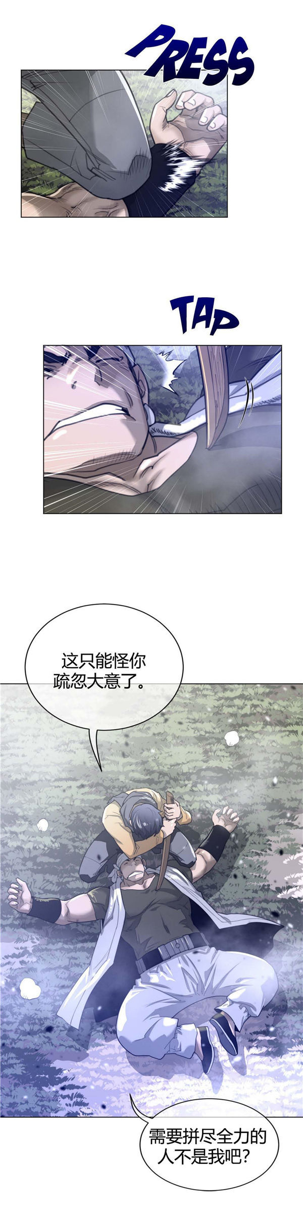 第 65 话 - 第16.jpg页