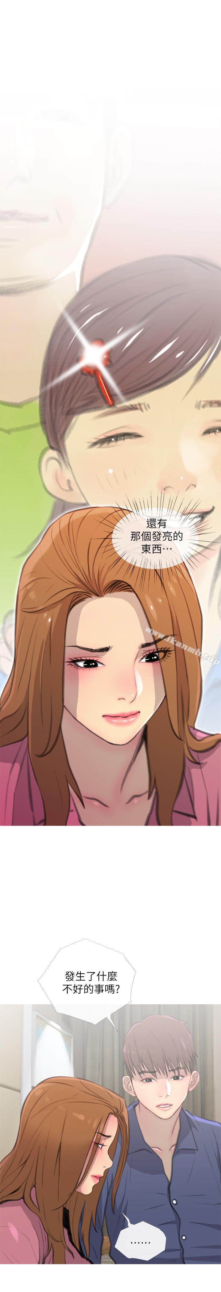 第3話-讓人心癢癢的鄰居們 - 第20.jpg页