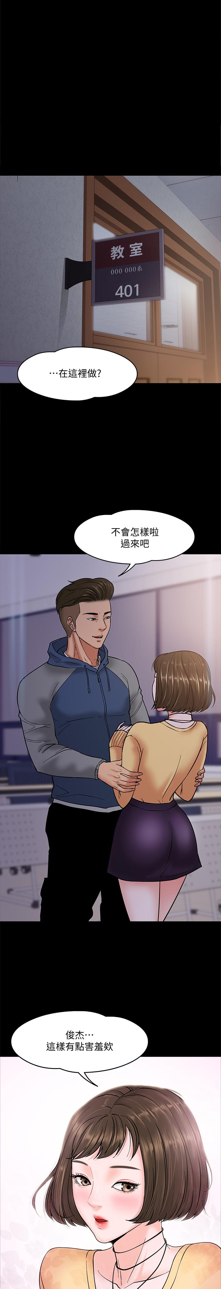 第5話-不行，這裡是學校 - 第27.jpg页