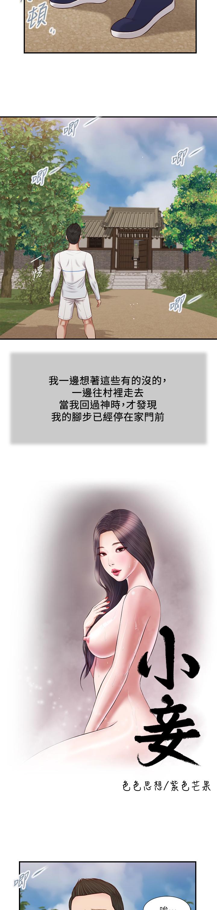 第35话-看到幸福的她，我心好痛 - 第2.jpg页