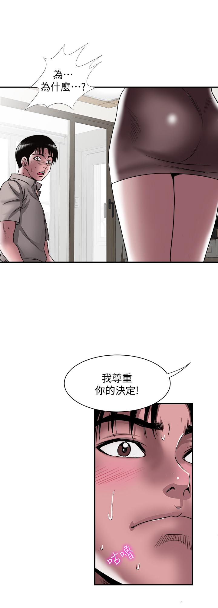 第87話(第2季)-彩蓮令人震驚的宣言 - 第21.jpg页