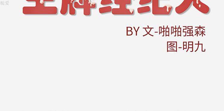 第 16 话 - 第76.jpg页