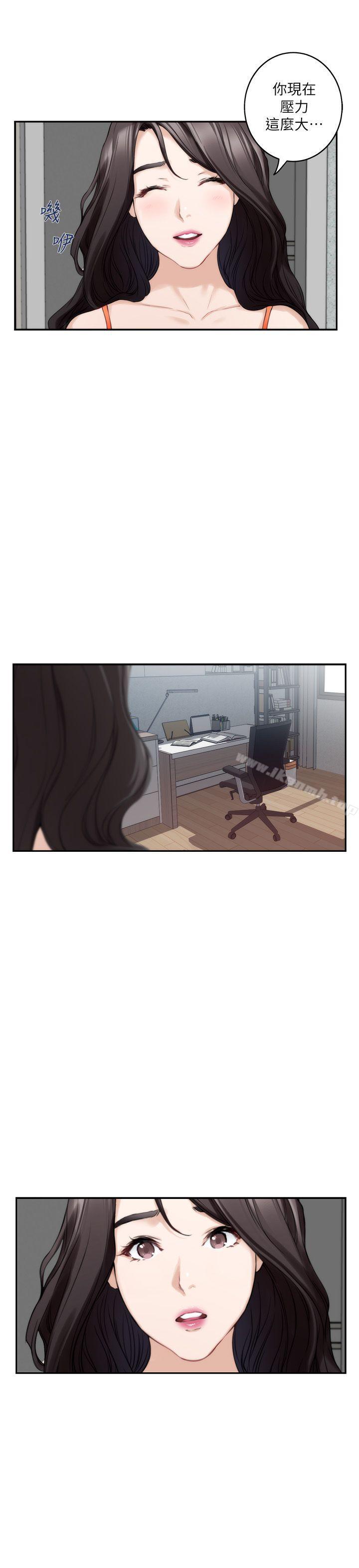 第39话-让我靠一下 - 第21.jpg页