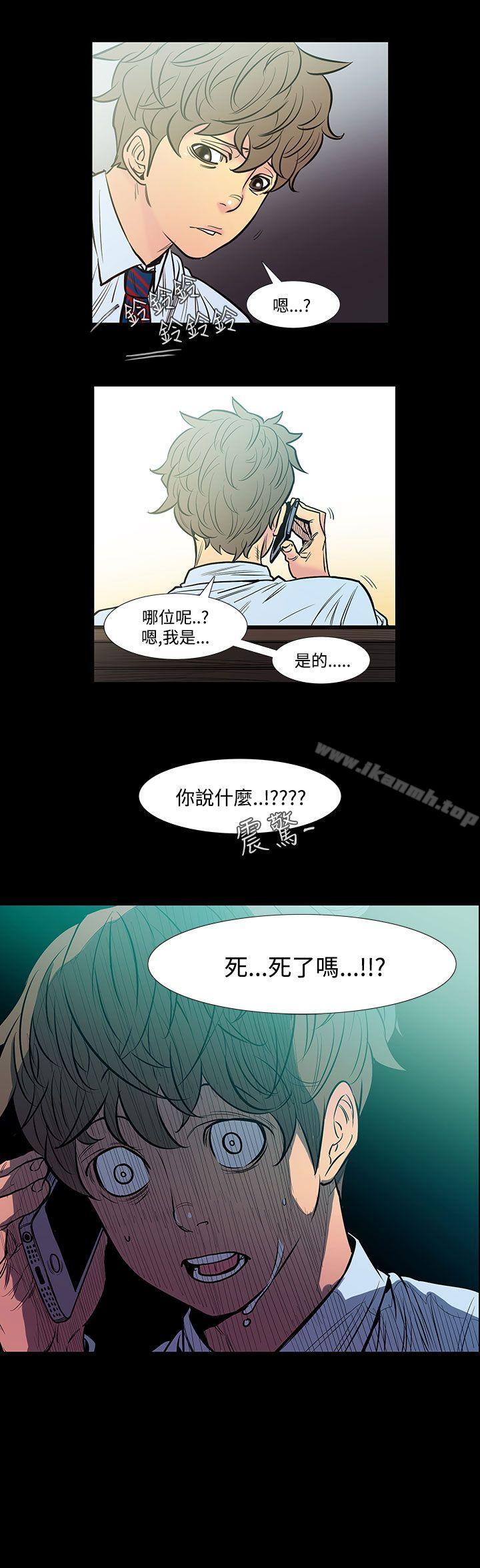 无法停止的甜蜜关係 第43话-朋友的女儿<5> 第1页