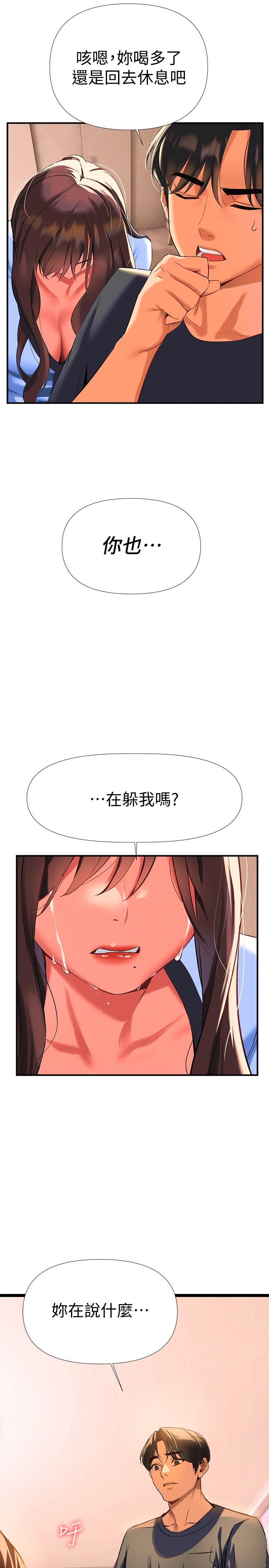第7話-溫熱的淫水大爆發 - 第7.jpg页