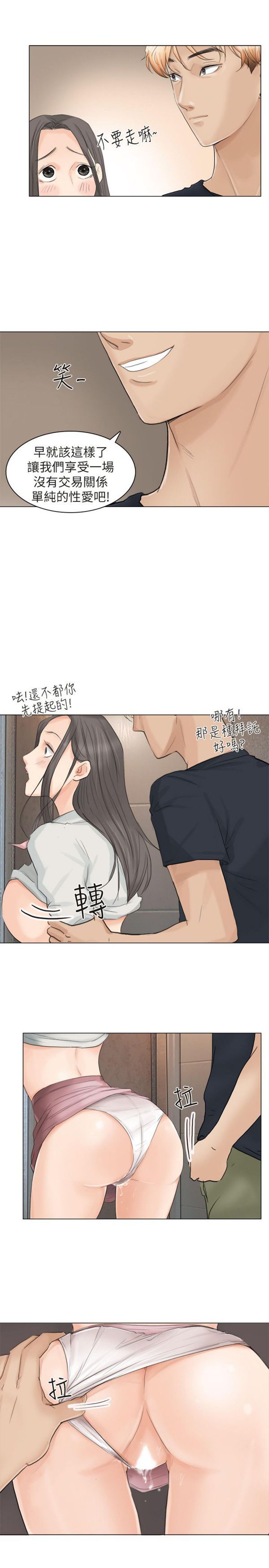 第 10 话 - 第7.jpg页