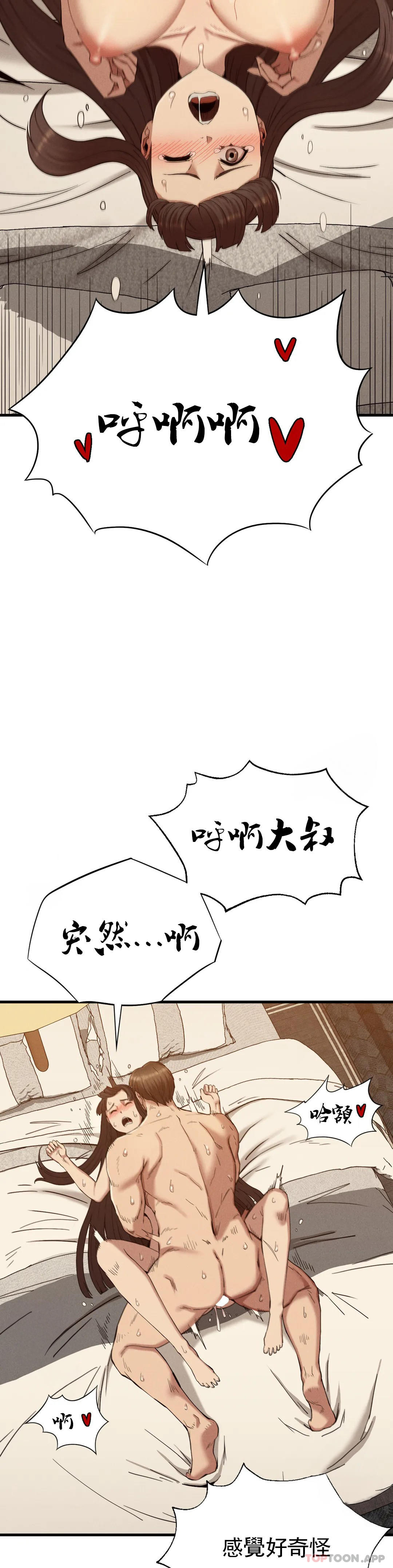 第26话-在熙的第一次 - 第20.jpg页