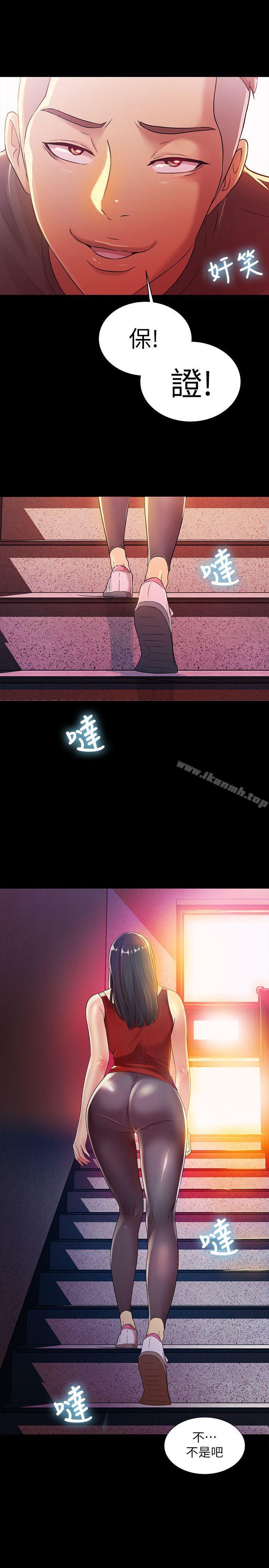 第10話-今天來打一炮吧? - 第30.jpg页