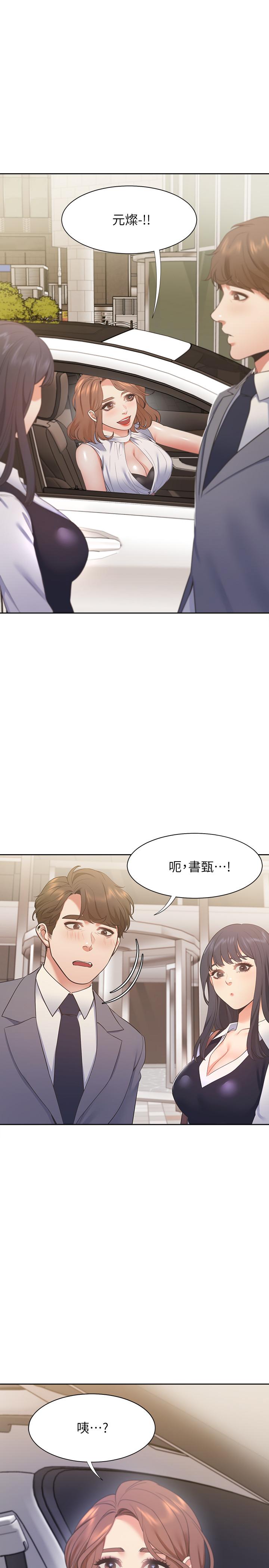 第21话-另一半给不了的东西 - 第1.jpg页