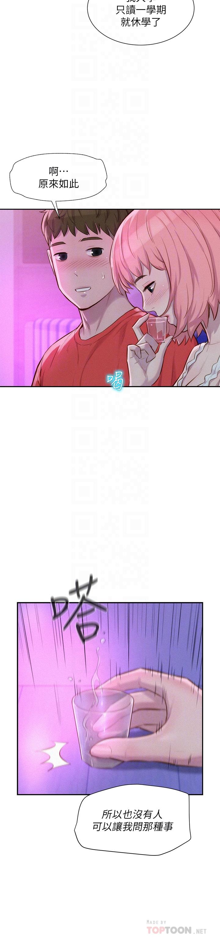 第16話-燦英哥，我來動就好 - 第18.jpg页