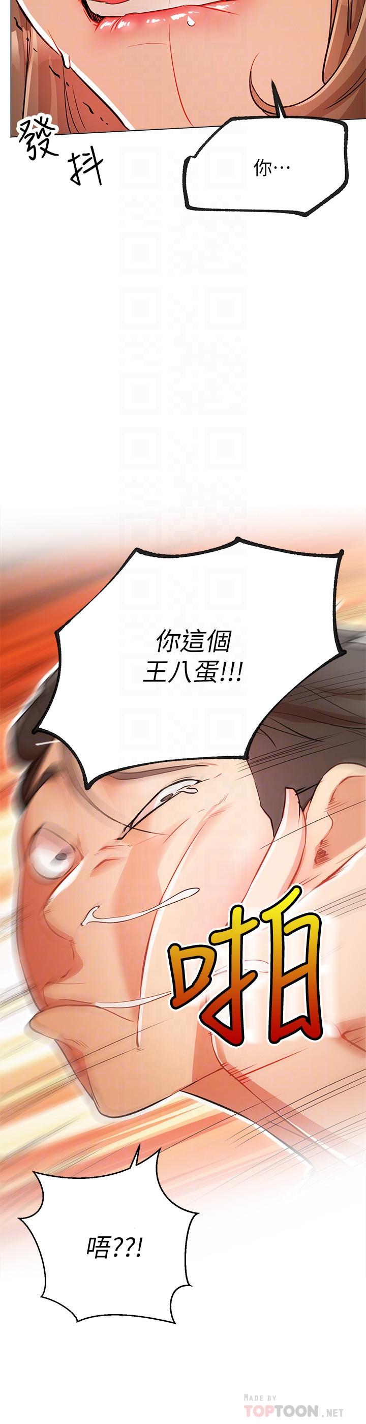 第6話-真愛登場 - 第16.jpg页