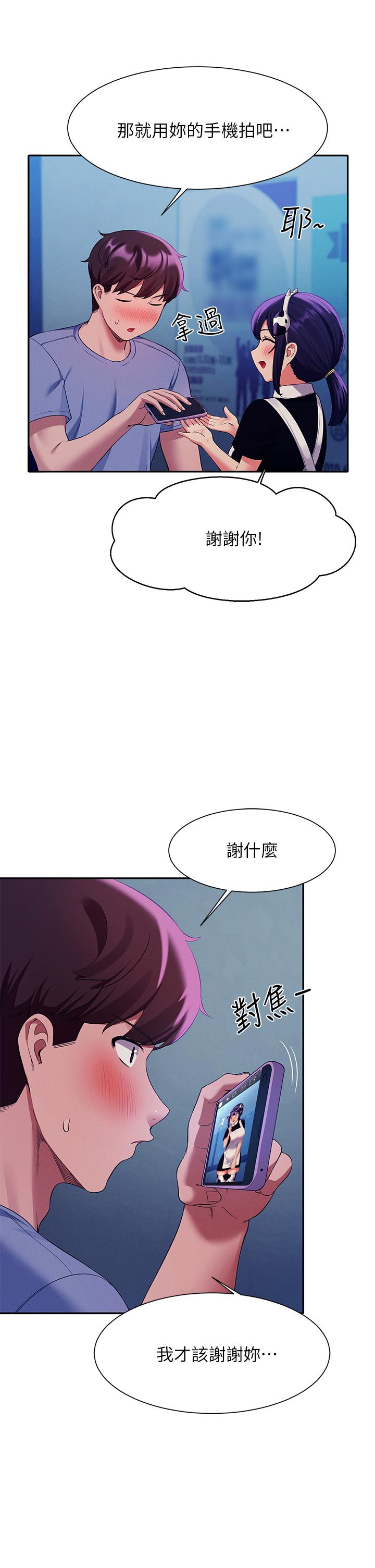 第50話-想射哪就射哪 - 第35.jpg页