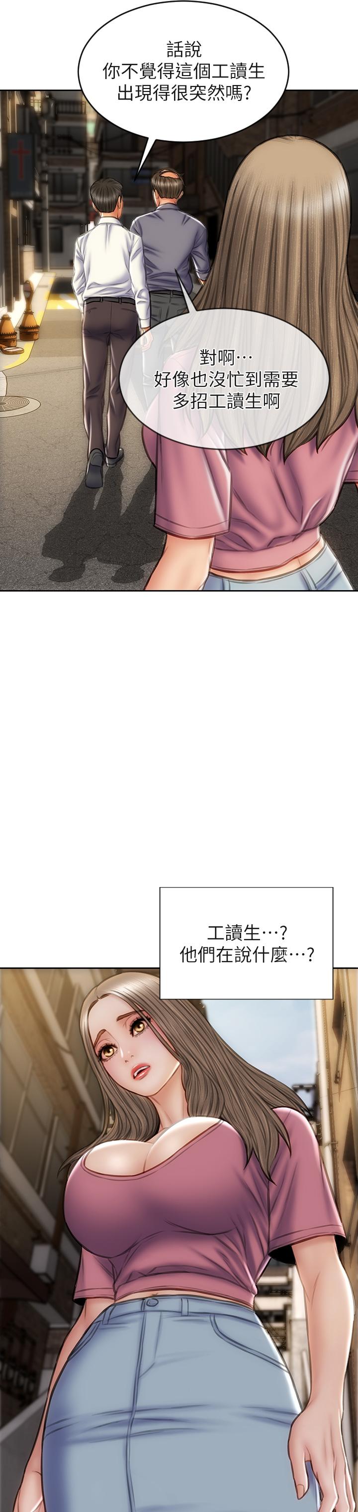 第37話-做你專屬的放蕩女人 - 第27.jpg页
