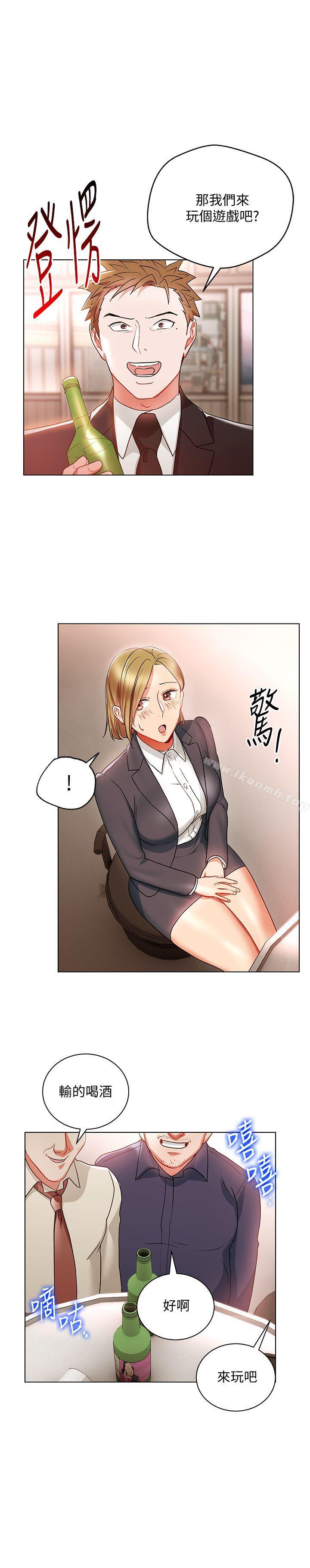 第18話-掉入陷阱 - 第1.jpg页