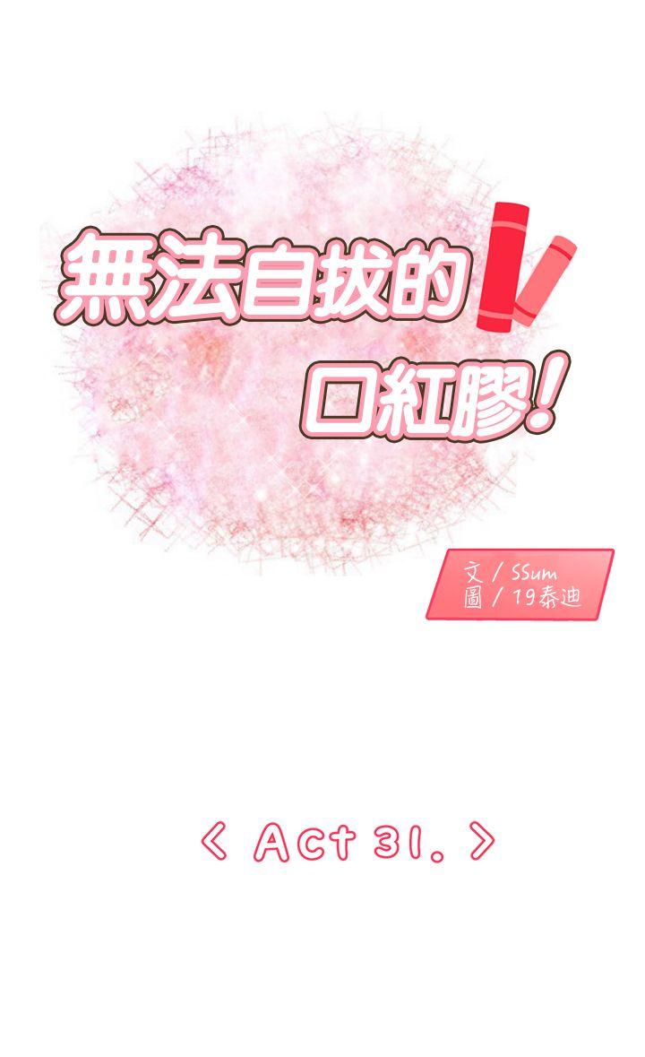 第31話 - 第1.jpg页