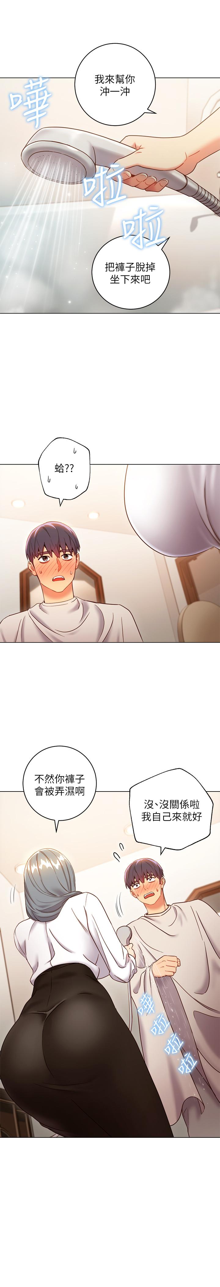 第19話-真是個壞孩子呢 - 第26.jpg页