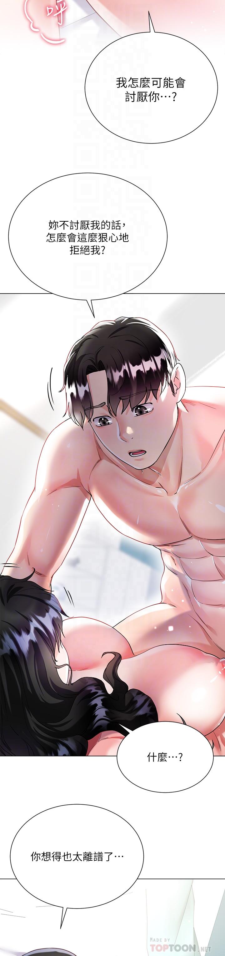 第15話-我們現在是共犯了 - 第14.jpg页