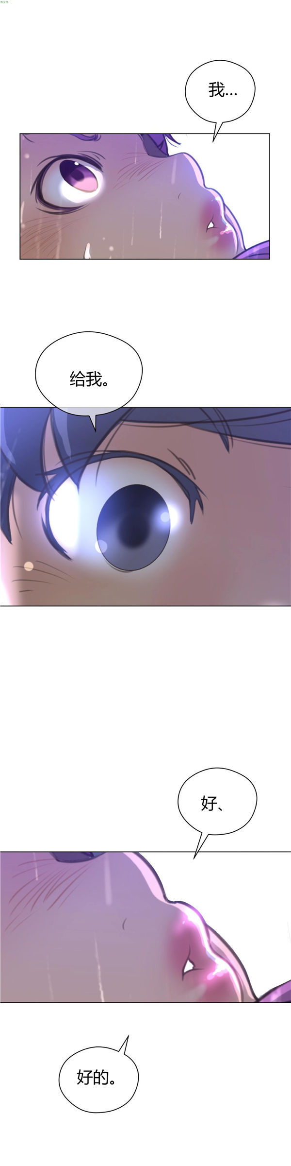 第 14 话 - 第29.jpg页