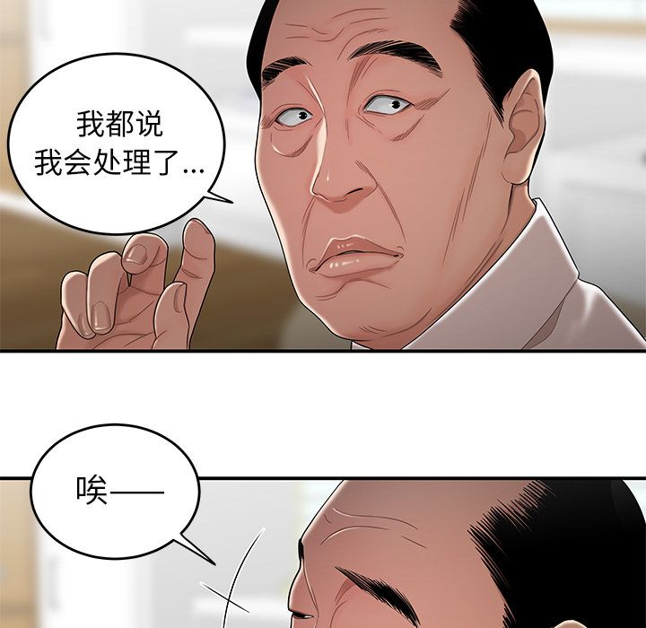 第 13 话 - 第48.jpg页