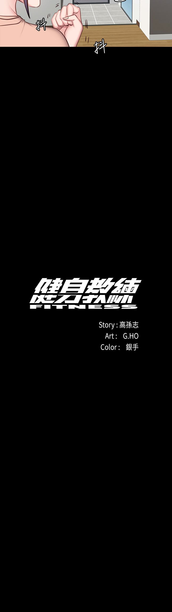 第13話-如芸積極的親密攻勢 - 第5.jpg页