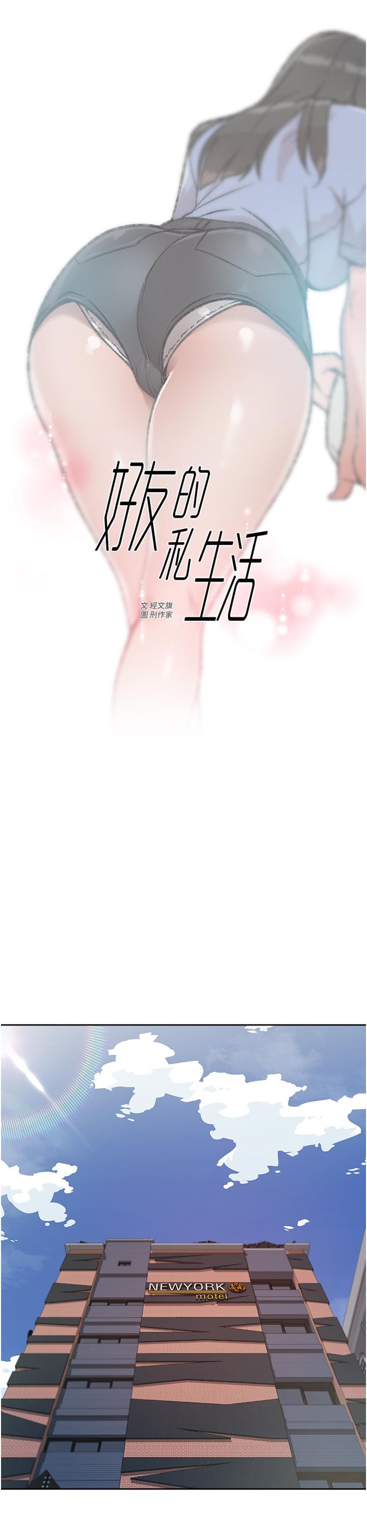 第20話-與子喬之間的秘密 - 第1.jpg页