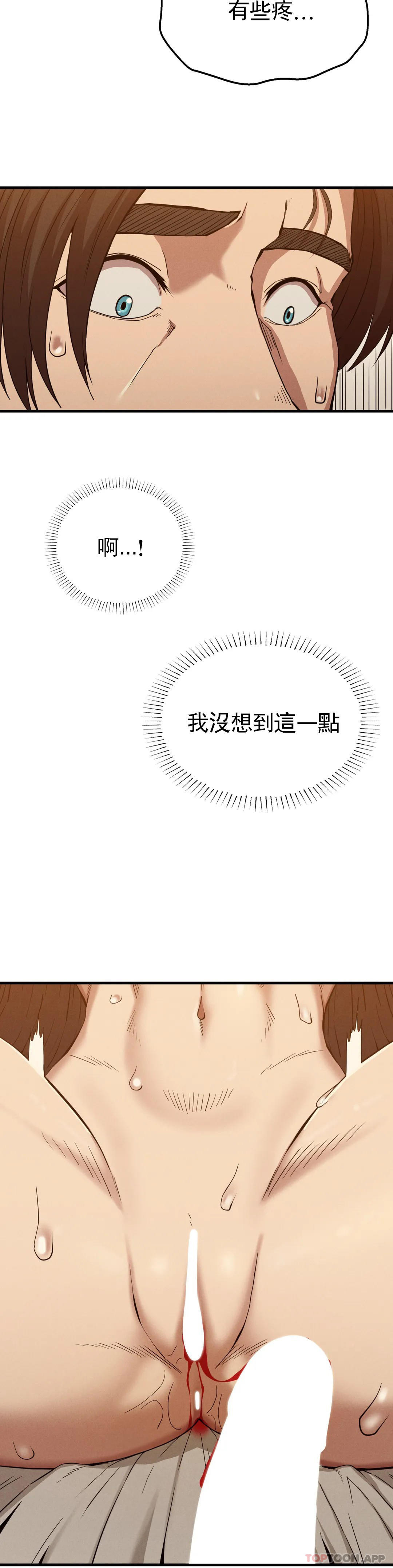 第26话-在熙的第一次 - 第11.jpg页
