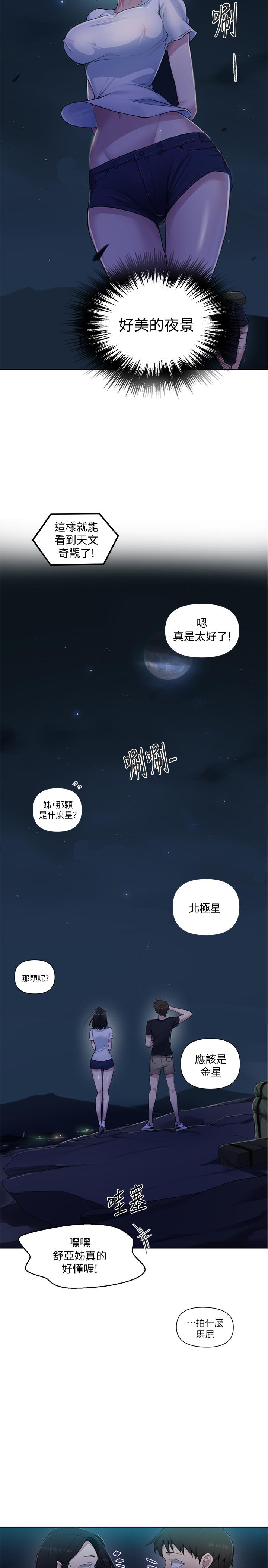 第74話-舒亞姐，讓我手把手教你 - 第22.jpg页