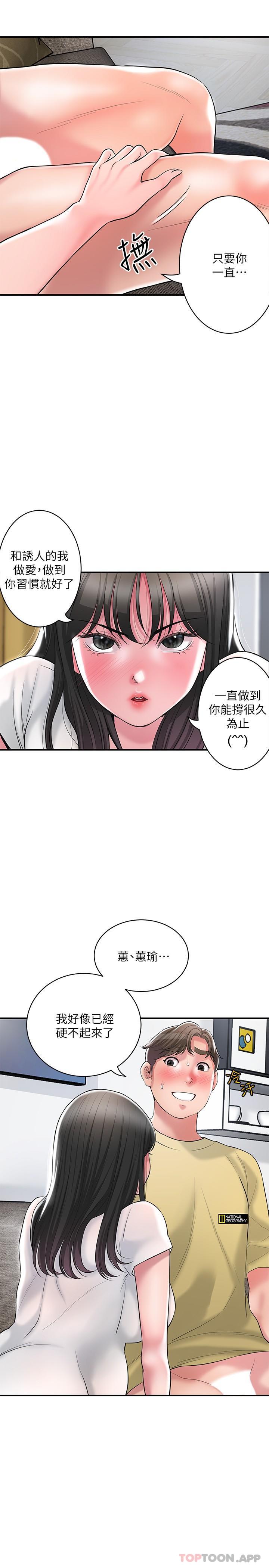 第96话-一雪前耻的上诉之战 - 第4.jpg页