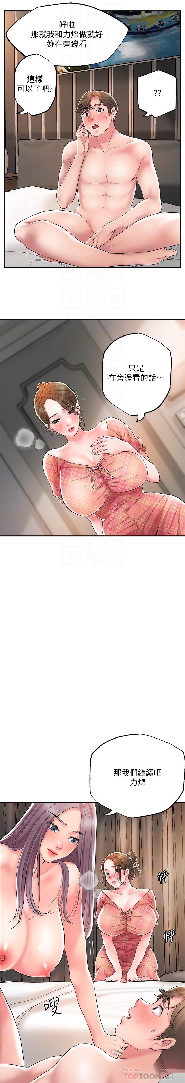 第34話-慾火焚身的美珠 - 第8.jpg页